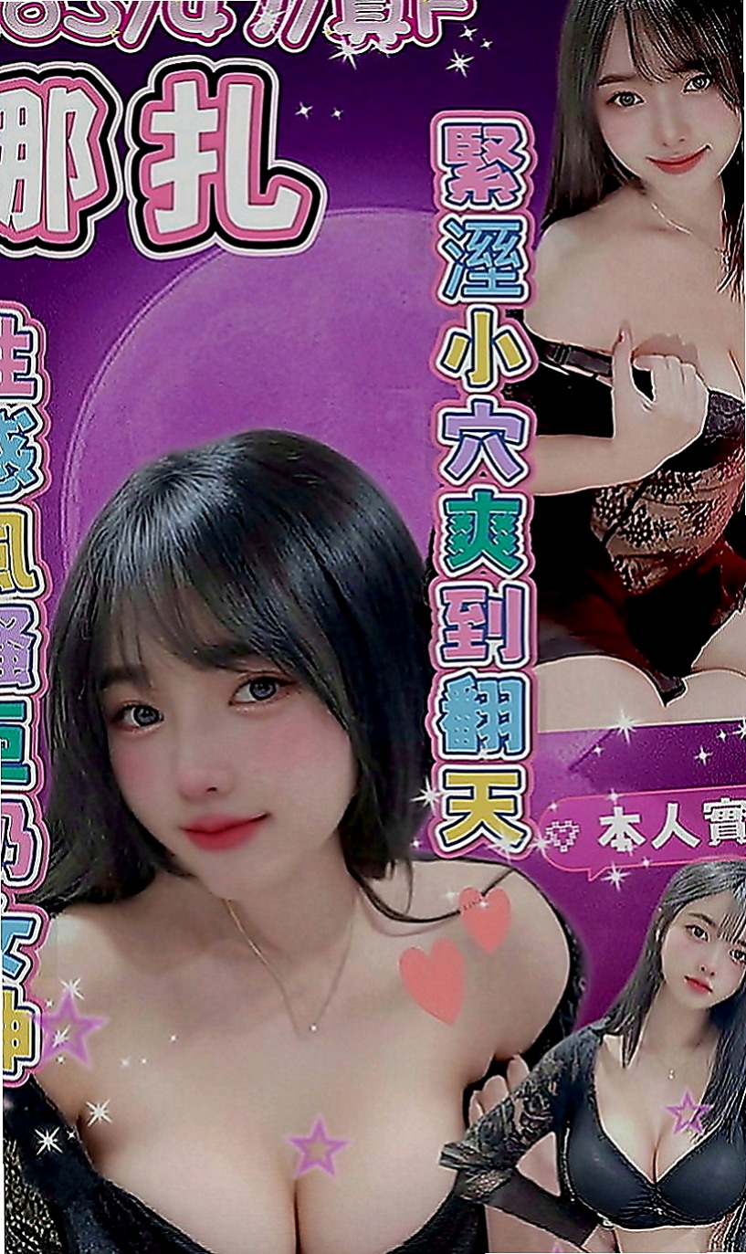 三星全套服務：彩兒 |熱舞系正妹|164cm|55kg|E罩杯|24歲|敏感易濕的粉嫩小穴 可摳可舔 服務內容：可LG 共浴 奶炮 69 喇舌 冰火
