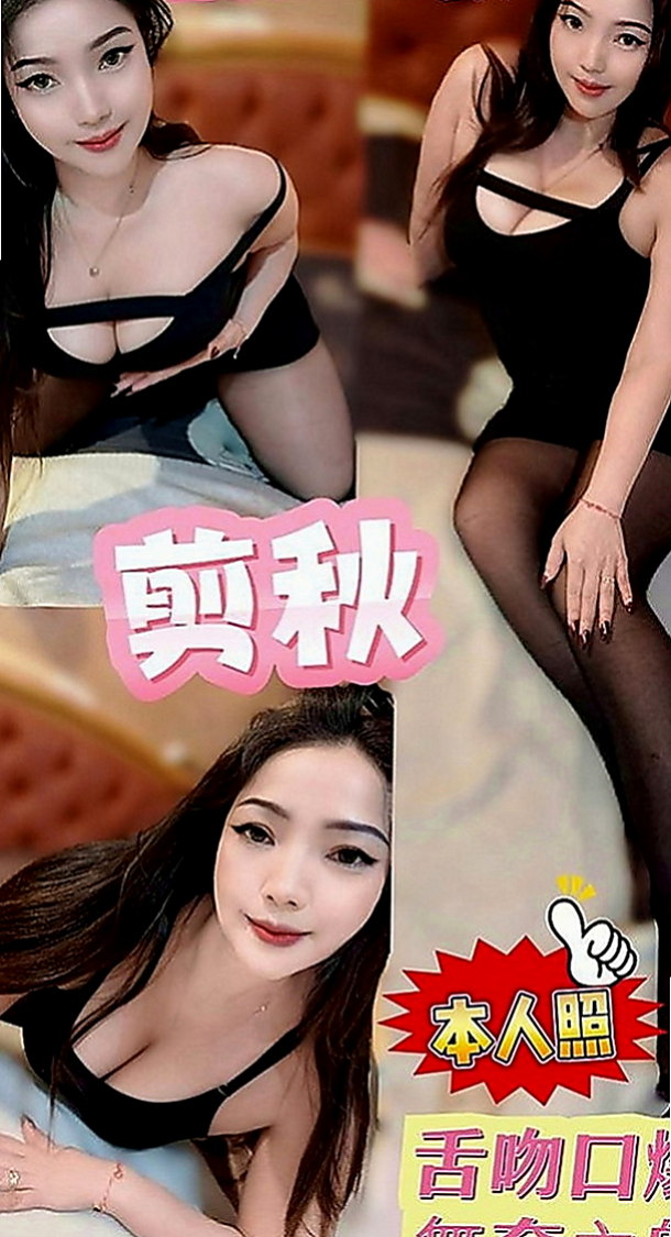 石門外送茶坊：思情 |經理秘書|166cm|53kg|E罩杯|23歲|挑逗你的每一寸肌膚 保證你喜歡  沒試過的哥哥 緊來試試這爽滋味