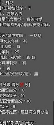 六甲叫小姐：香柔 |售樓小姐|163cm|43kg|D罩杯|21歲|狂野奔放型.挑逗您的心！ 無套輕熟女~服務好玩的開