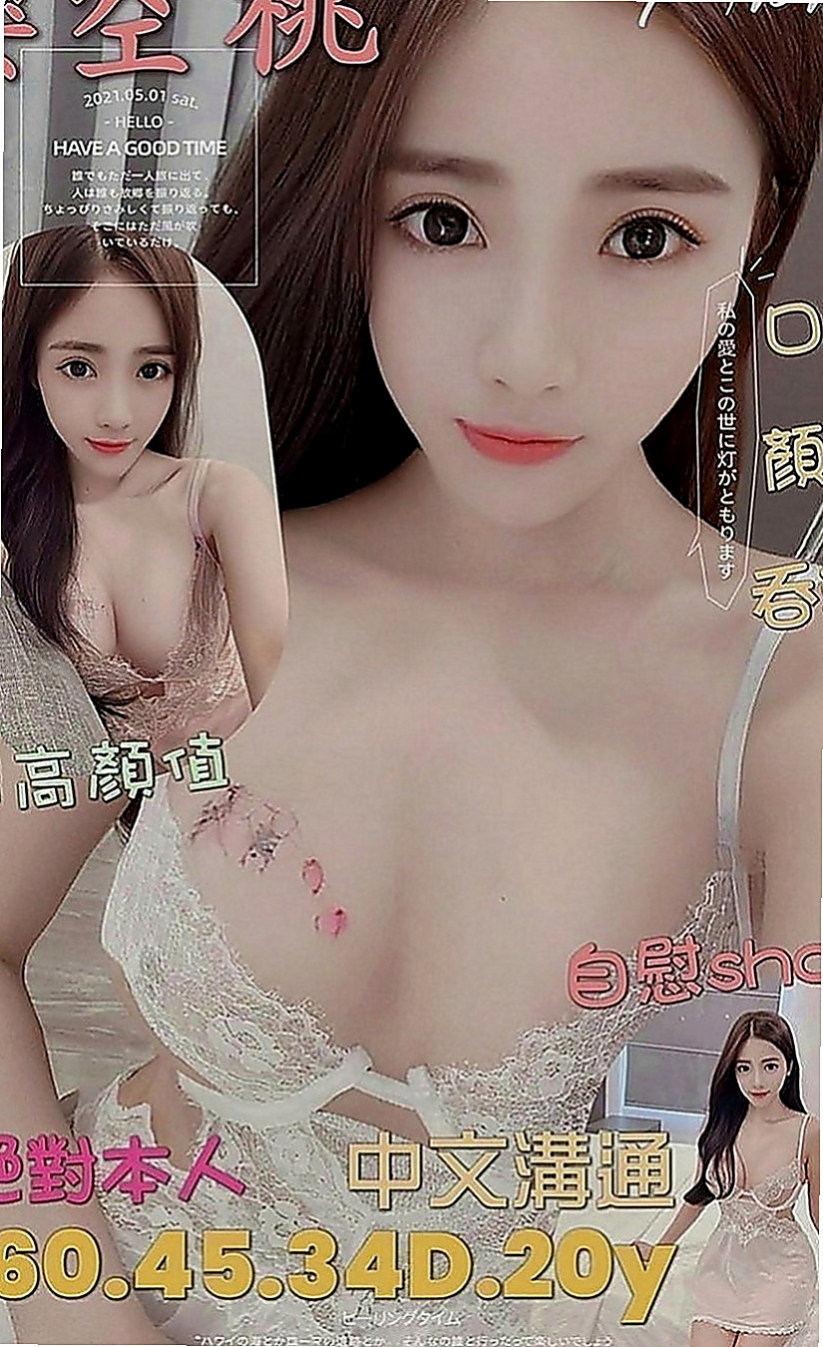 七股外送茶：心怡 |清純年輕妹妹|169cm|55kg|D罩杯|19歲|服務有點生澀 喜歡調教的可以試試看哦  如果你剛好也想愛一場 記得約舒小潔噢