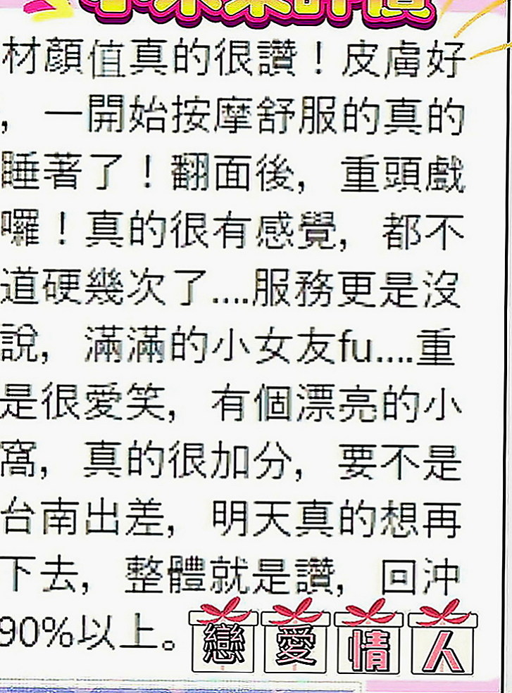 大內小姐外約：梓妍 |白虎小妹|168cm|44kg|D罩杯|23歲|膚質白嫩光澤 笑起來很好看    給你偷情的fu~~ 會叫你親愛的喔~