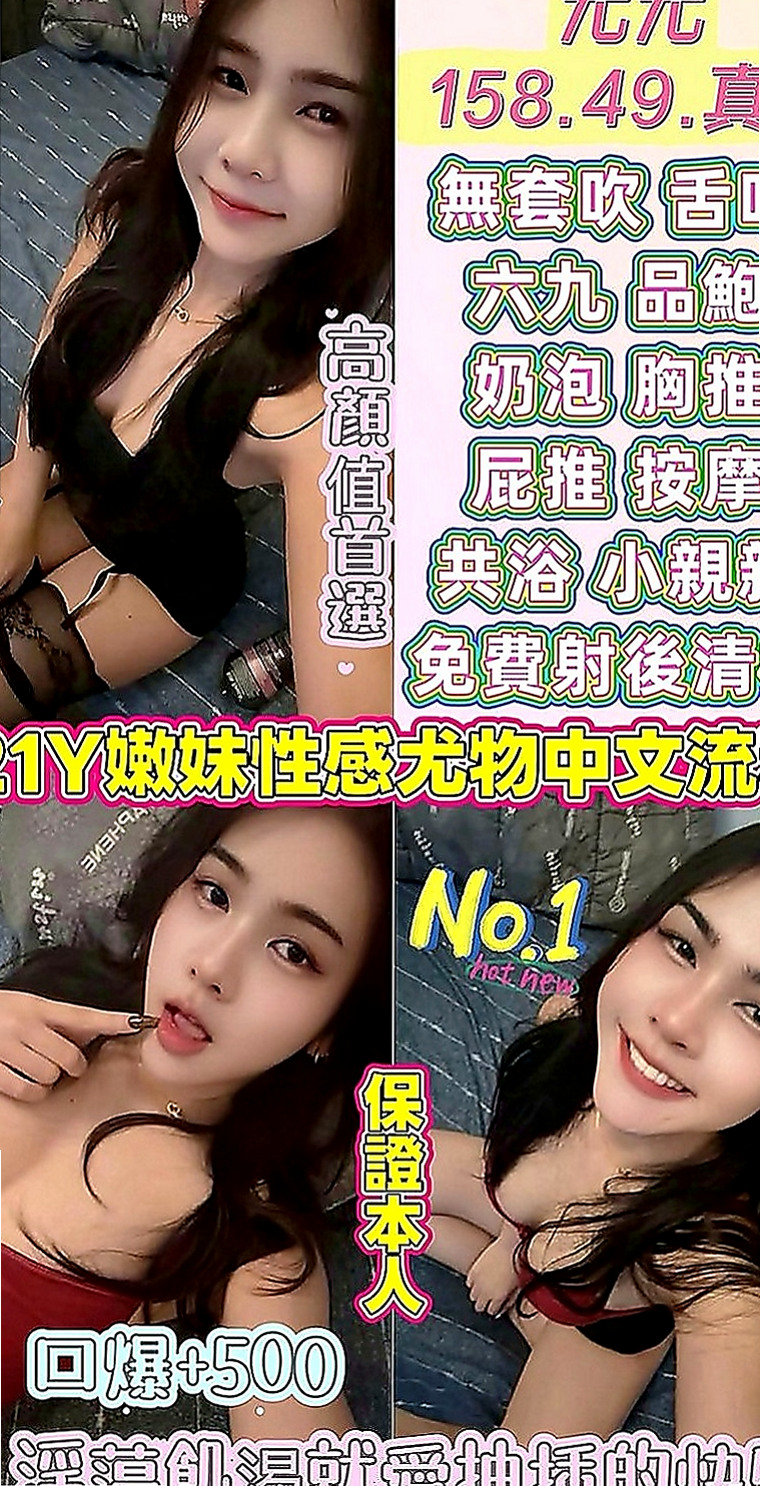 大樹外送茶：家新 |清秀學生妹|170cm|48kg|C罩杯|18歲|床上很浪很主動，騷到極點，還有體香  全套洗澡按摩口交愛愛事後洗澡