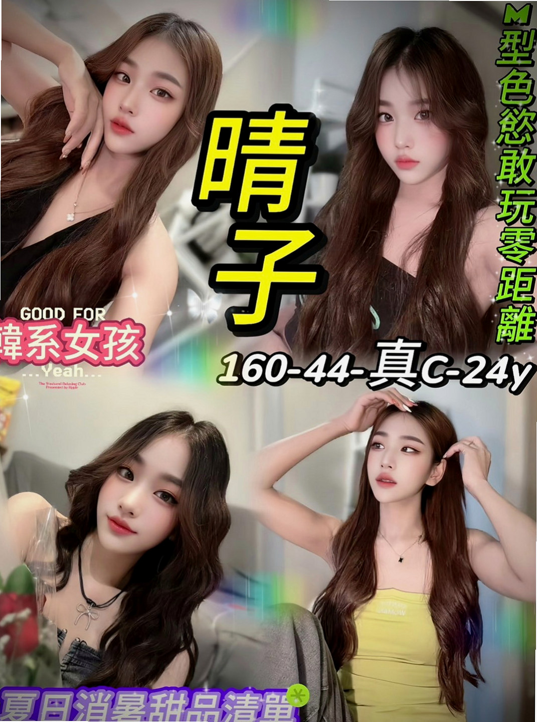 安南找女人：海莉 |貧乳妹|163cm|42kg|E罩杯|21歲|說這樣很容易頂到G點會高潮~~LG 泰洗 69 小親親 舔下面