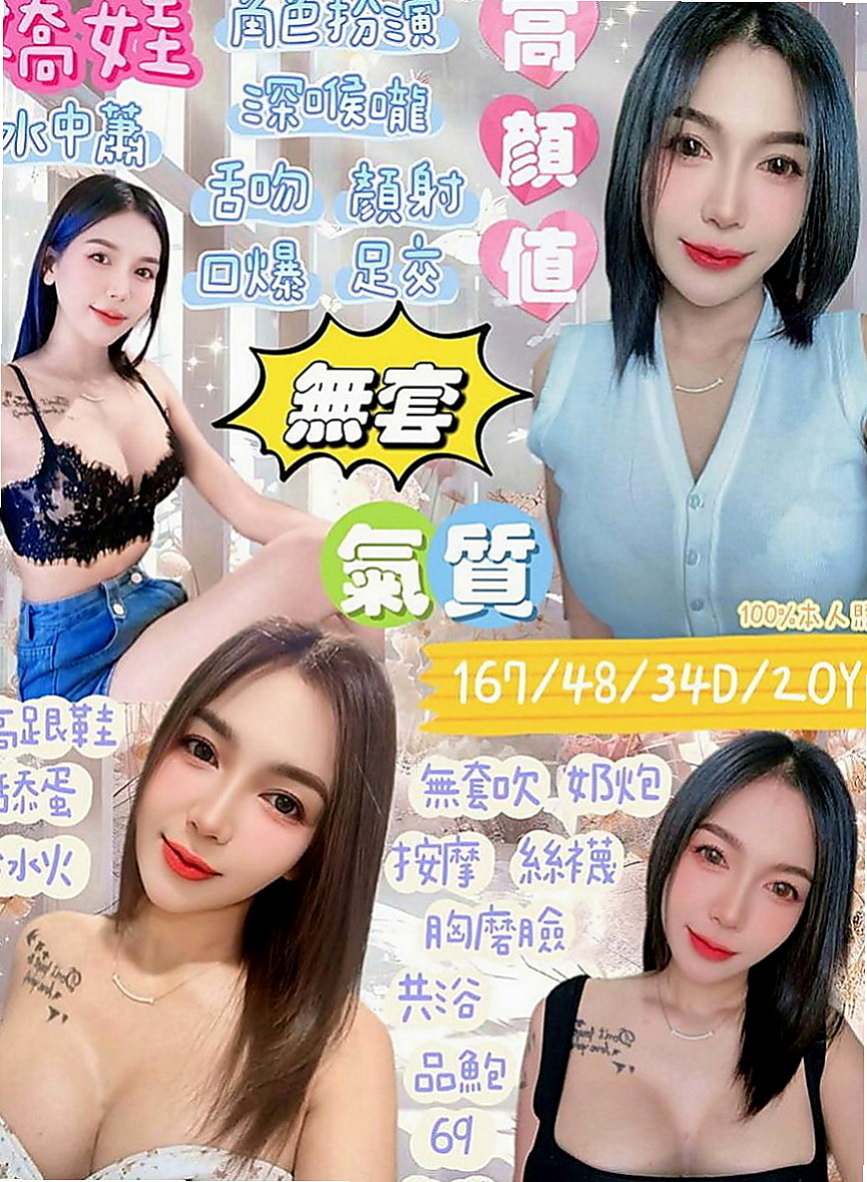 歸仁外送茶：韶涵 |雙飛姐妹花|165cm|42kg|E罩杯|23歲|長腿低胸小洋裝辣妹 25歲 165公分C奶  超贊可69 LG 鴛鴦浴 按摩 愛愛 口交