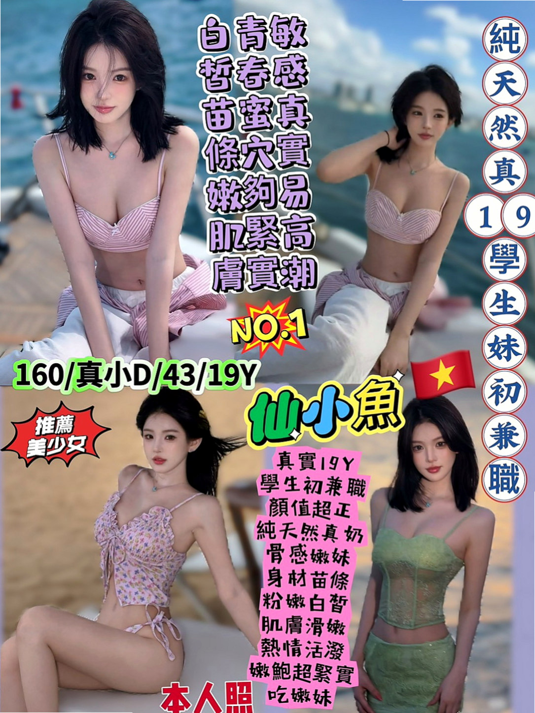 文山好茶：嬌新 |F奶人妻兼職|170cm|48kg|C罩杯|20歲|性慾超強的女生 讓你一射在射 一插在插
