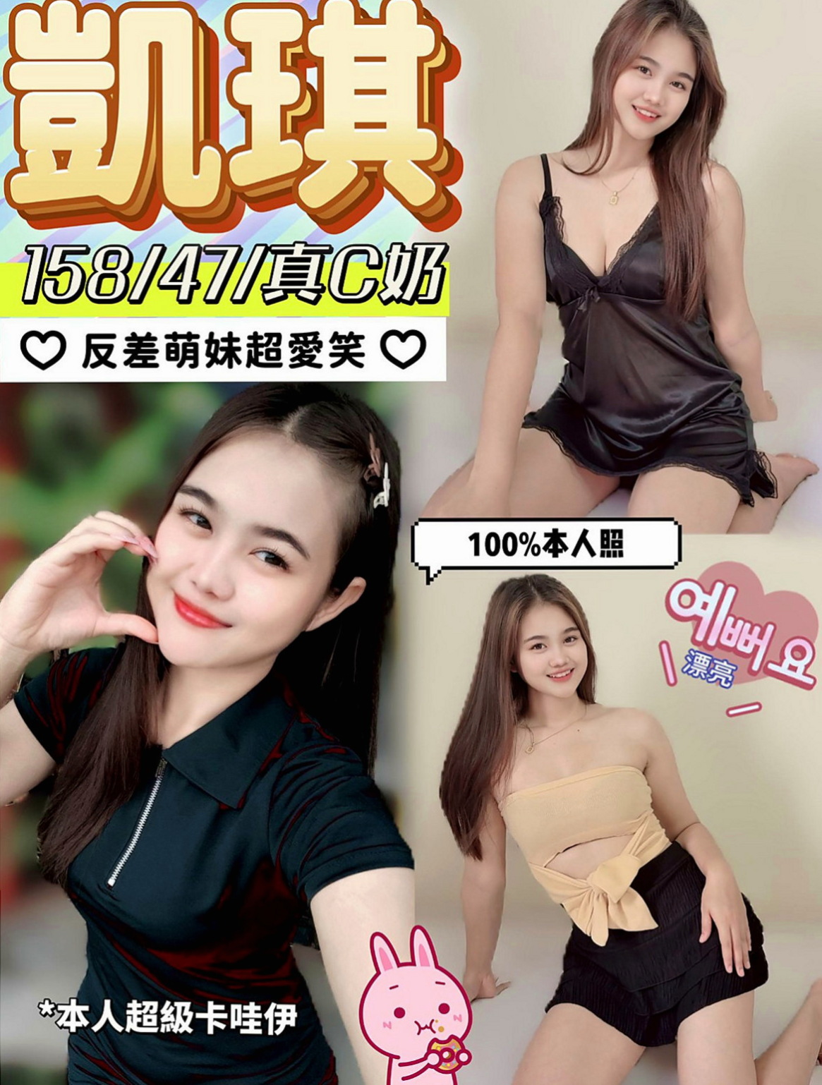 茄萣品茶：佳琪 |美國留學生|169cm|52kg|C罩杯|19歲|皮膚白 大C奶 翹臀很性感  私下是蕩婦一個 超愛玩愛露