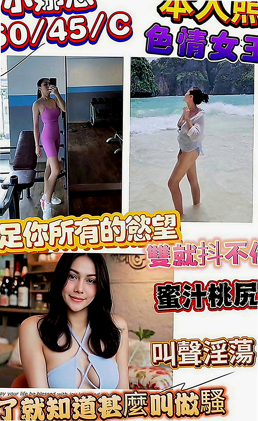 柳營外送：楊錢錢 |氣質型美女|170cm|49kg|D罩杯|20歲|足交變裝制服正妹舔功目前無人能敵