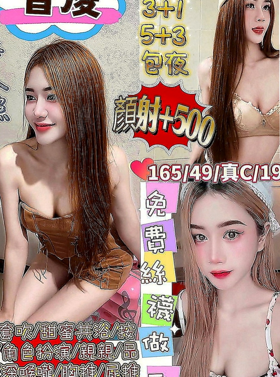 北投叫小姐：溫莎 |見習幼教|167cm|54kg|D罩杯|20歲|很有親和力 不會擺臉色~配合度佳~會享受愛愛的FU~ 蜜穴很粉紅喔~~