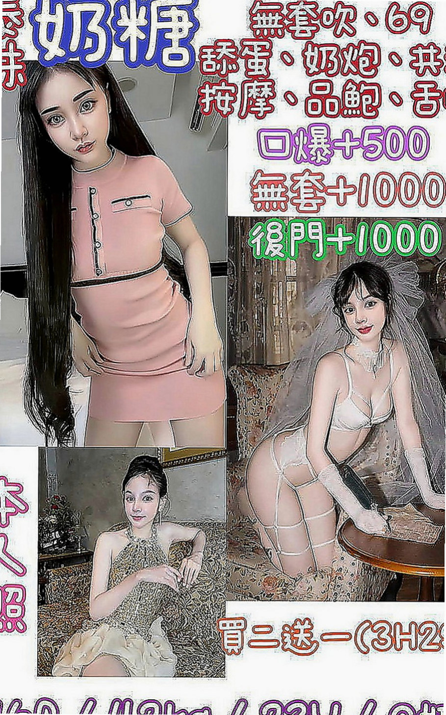 萬里叫茶：雨婷 |長腿網拍模特|164cm|42kg|D罩杯|20歲|玩開心是重要的 之後還說妹妹長得像他一位親戚  thank you)謝謝老朋友到台北捧場唷