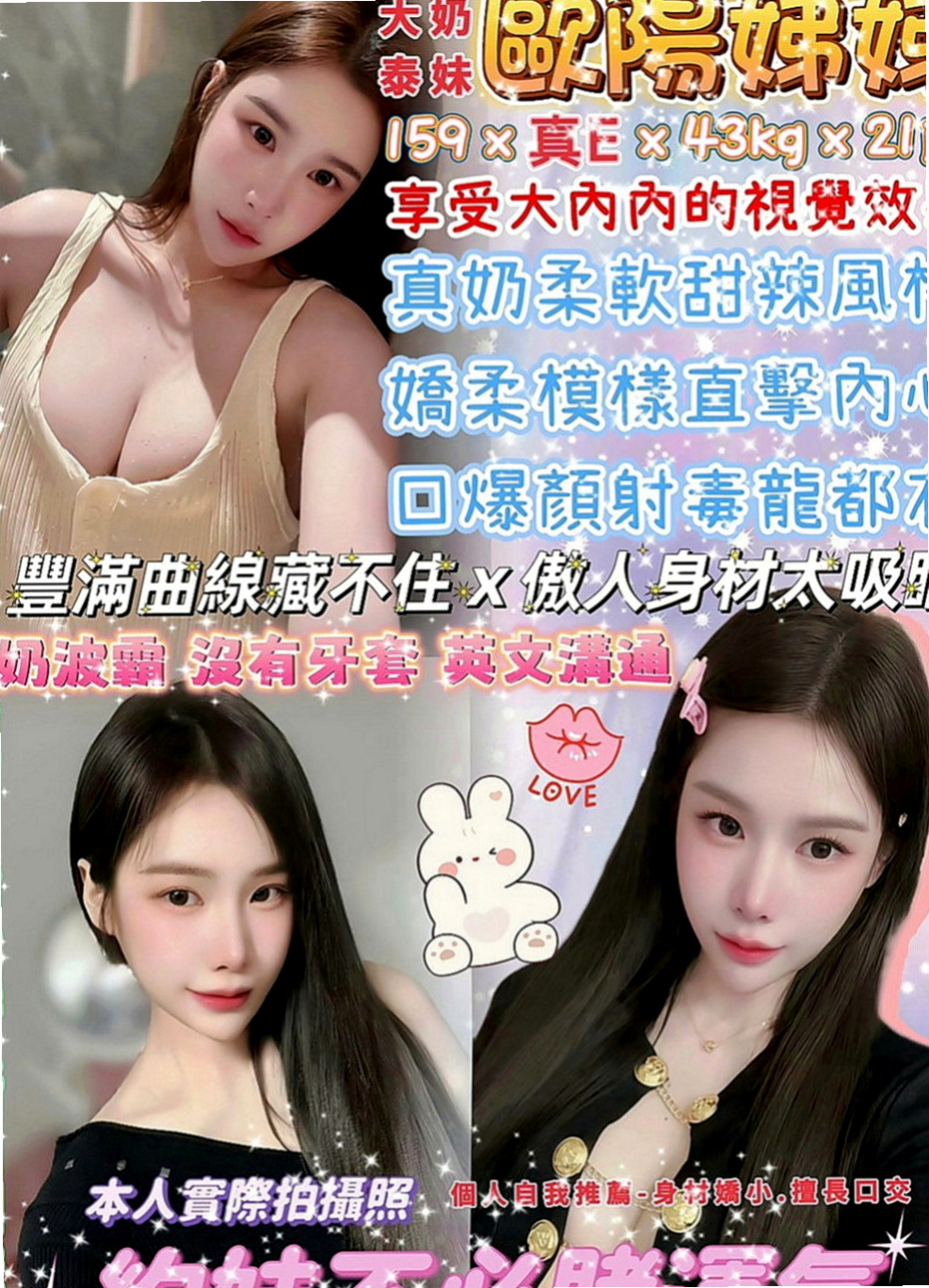 新竹外送茶|一夜情：佳琦 |高職妹|165cm|42kg|E罩杯|23歲|個性熱情大方超敢玩，吹舔一流 嗲嗲的 聽的骨頭都會酥 行為大膽 什麼都敢嘗試