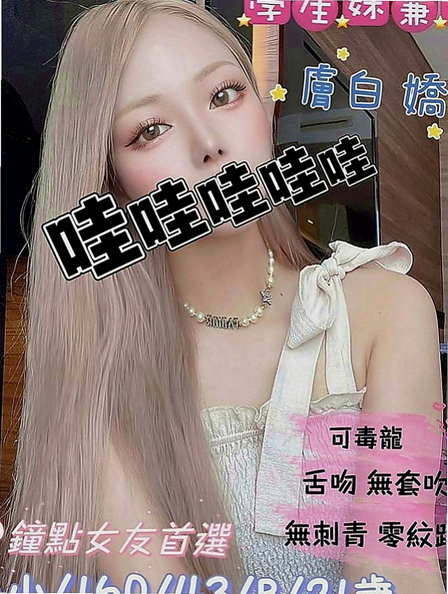 大雅按摩全套：香云 |新婚人妻|165cm|55kg|C罩杯|24歲|人小想抱去那裡玩就去那裡玩，配合度高   奶型好看不下垂 身體敏感~易濕 水多