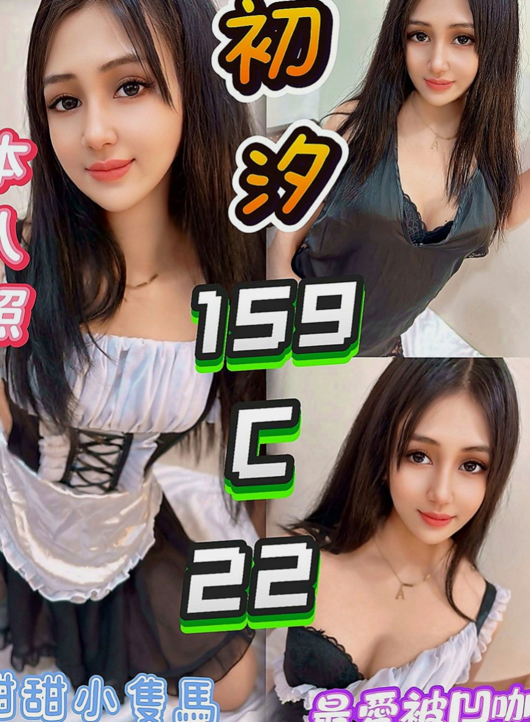 安南外送：小扣 |咖啡店小妹|170cm|47kg|C罩杯|23歲|配合度很高服務好不會制式化 可喇舌 有點小害羞  可無套內射顏射毒龍等特殊服務【加節才給的哦】