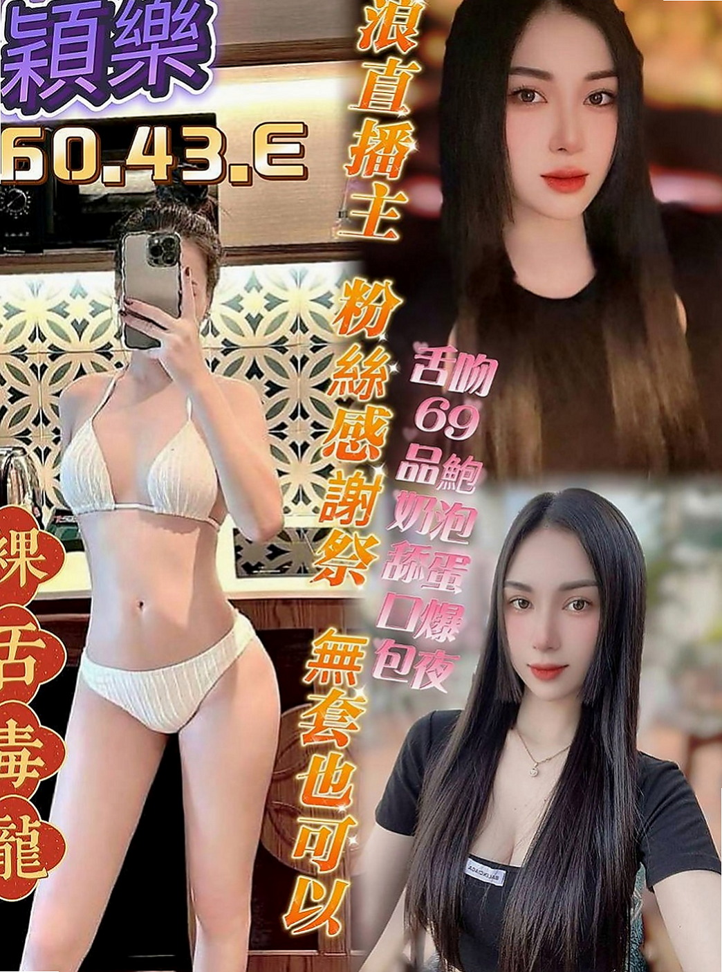 六甲品茶：米希 |私人小護士|166cm|53kg|E罩杯|18歲|服務內容：洗澡 按摩 愛愛 奶泡 鴛鴦浴 親親 毒龍 69等等