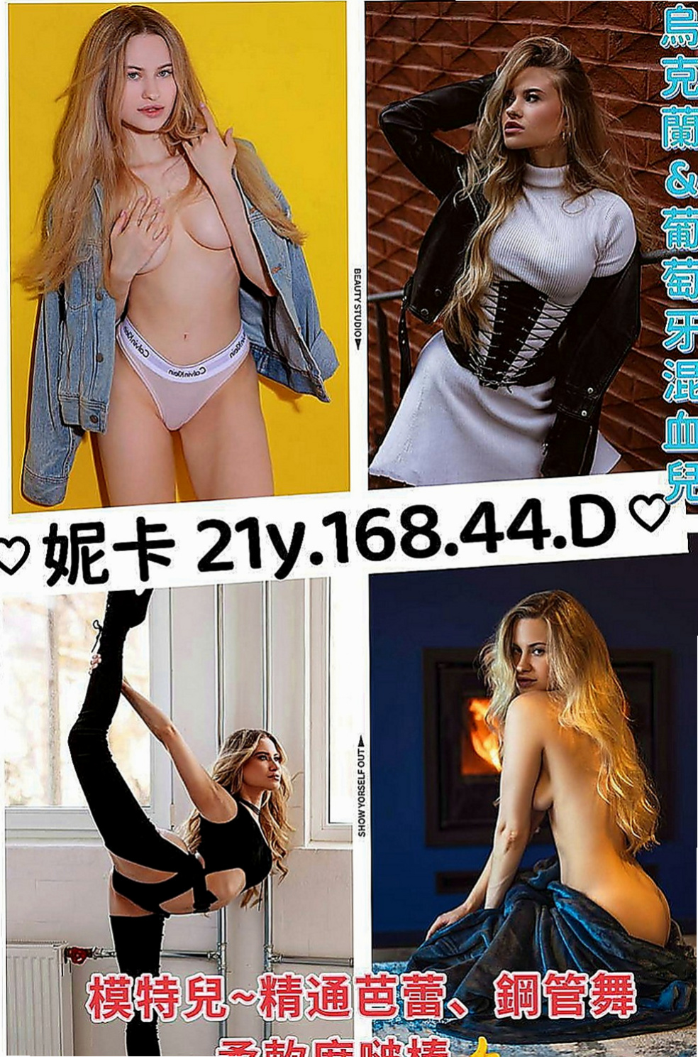 小港全套：韋柔 |微肉饑渴人妻|170cm|42kg|D罩杯|18歲|（ 缺錢）暑假兼職 希望各位老闆幫幫她，感激不盡！