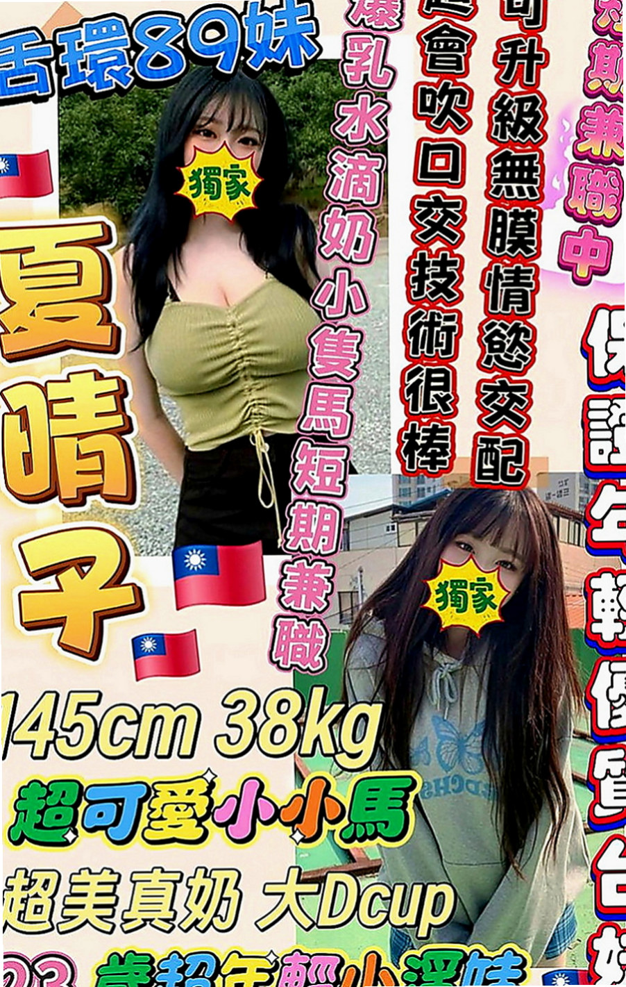 新北定點茶|外約：藍心 |大奶學生妹|167cm|43kg/|D杯|21y|