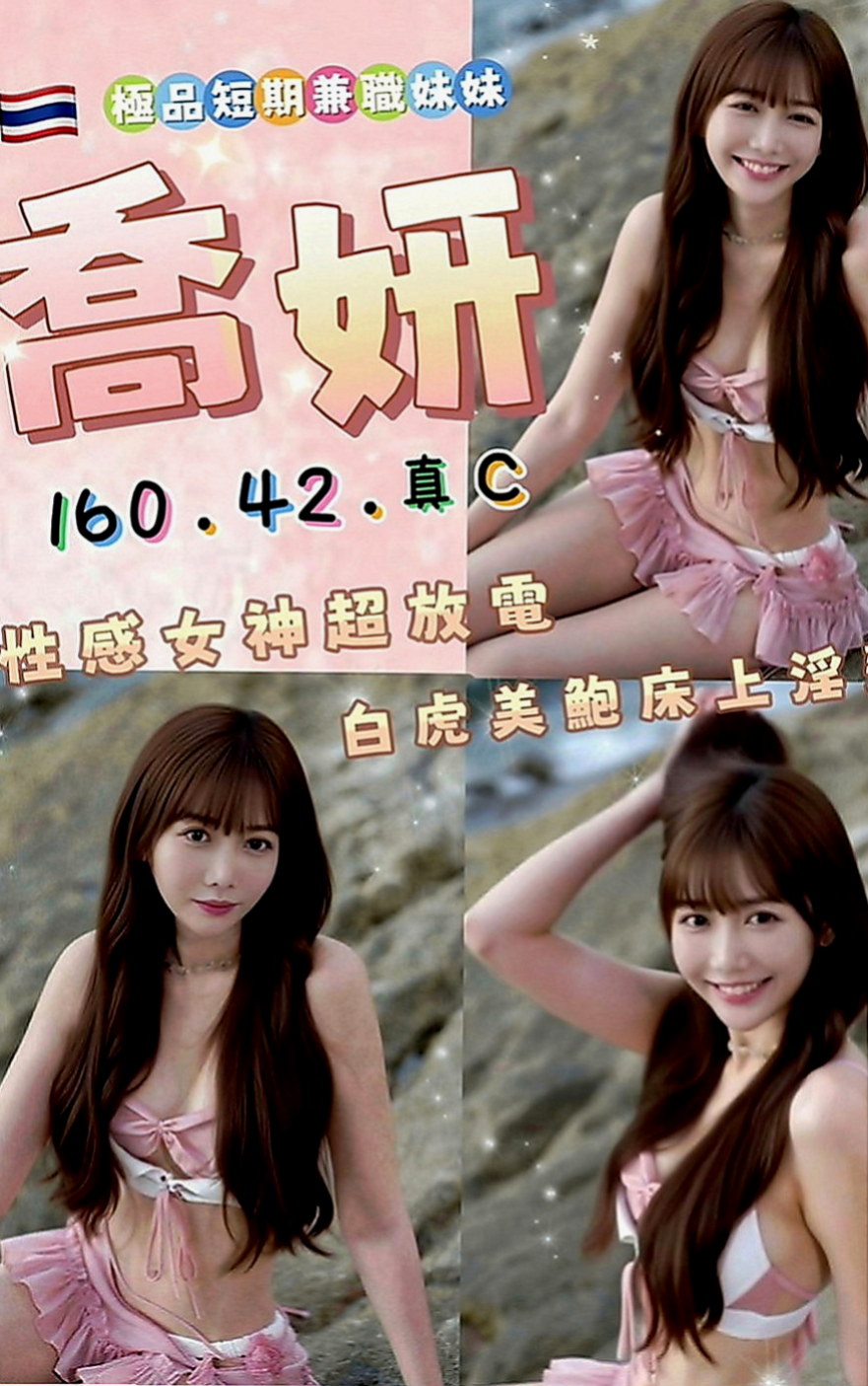 林園外約按摩：卡卡 |長榮地勤兼職|169cm|46kg|C罩杯|19歲|#來一組百分百真實客評超小隻馬  #謝謝老鐵百忙之中抽空出來捧場