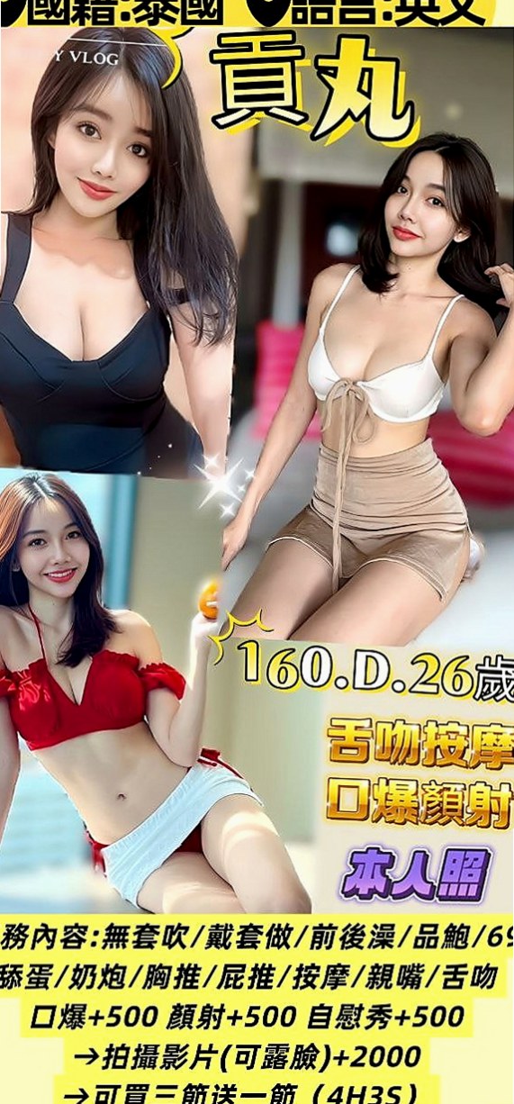 外埔按摩全套：水晶 |甜點師|164cm|54kg|E罩杯|18歲|擁有好身材 根本根本看不出來26歲的人~私下會給你多次插多次射絕對讓你吃飽喝足~