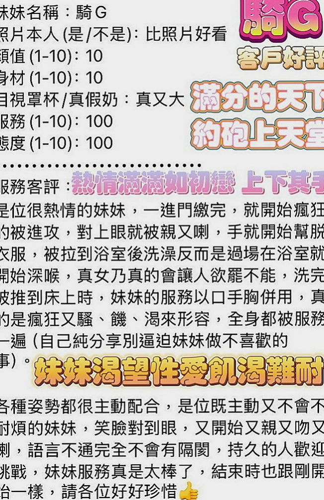 台東定點茶|外約：筱嬋 |售樓櫃姐|168cm|51kg|E罩杯|24歲|【可無套】白嫩皮膚 大胸部 體貼溫柔 柔潤的下穴 很好插  很喜歡咬嘴唇伸舌頭
