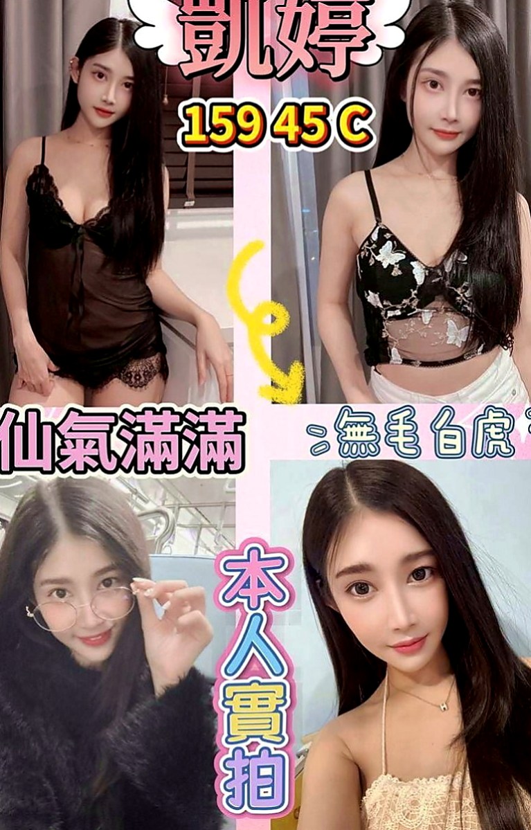 汐止全套服務：童話 |經理秘書|166cm|48kg|E罩杯|21歲|喜歡玩重口味 無套ＢＪ ＬＧ ６９  床上服務很騷 敢玩 會扭動 且健談