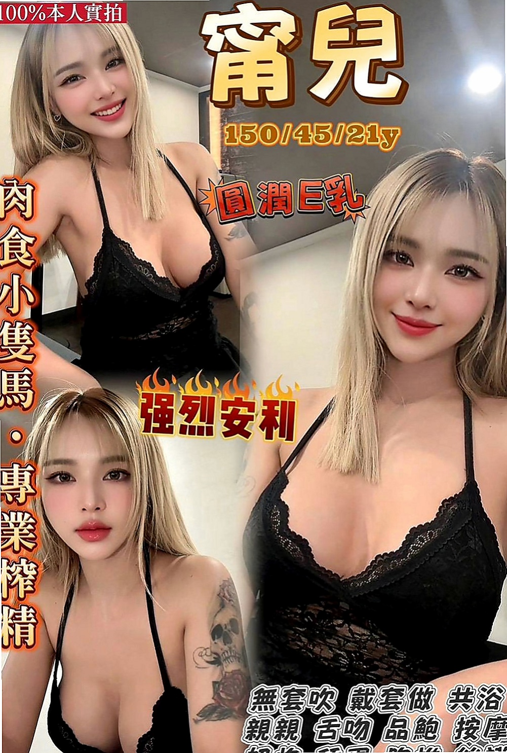 貢寮外送服務：芸芸 |平乳美眉|167cm|45kg|D罩杯|20歲|愛穿的運動風 給你乾淨清爽的FU  無刺青不抽煙 膚白態度好 敏感型