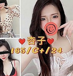 三芝按摩：黃思嘉 |年輕學生妹|168cm|42kg|D罩杯|24歲|服務特色：無套吹簫 進門擁抱加熱吻拍屁股 哈哈  最近跟老公不在一起 來嘗試偷情的刺激吧 #搶手