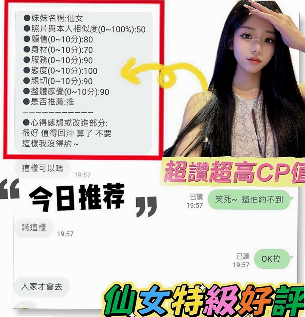 三芝美女外送：麗葉 |主播|168cm|46kg|E罩杯|23歲|五官精緻電眼勾魂 個性健談喜歡笑 喜歡刺激 新鮮屬於欲女型的騷貨色