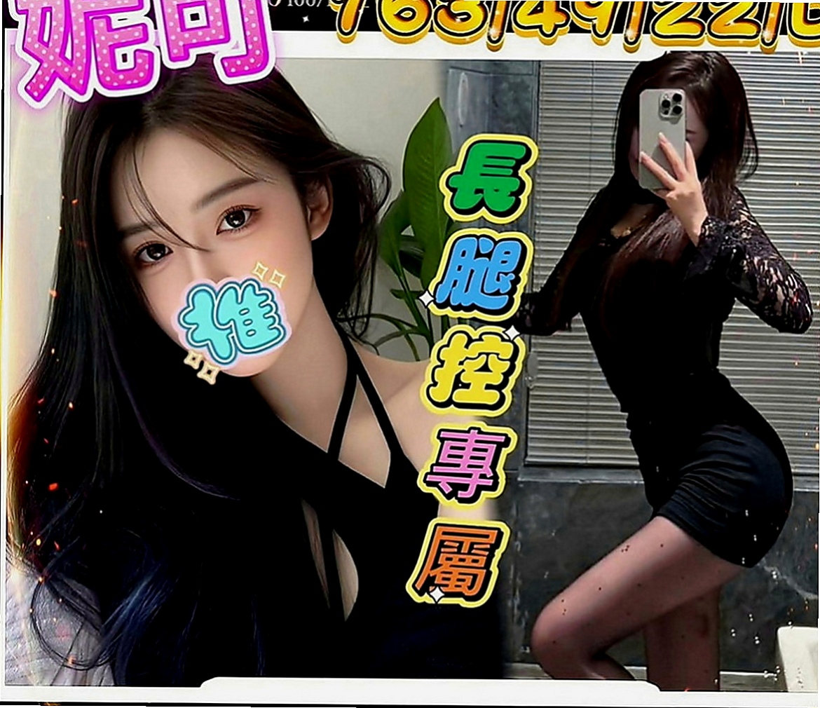 南投外約茶|美女外送：李美 |高挑爆乳輕熟女|170cm|51kg|E罩杯|23歲|把她雙腿大跨到你的肩膀上可以更清楚你的大肉棒插進她粉嫩一線鮑魚超級刺激