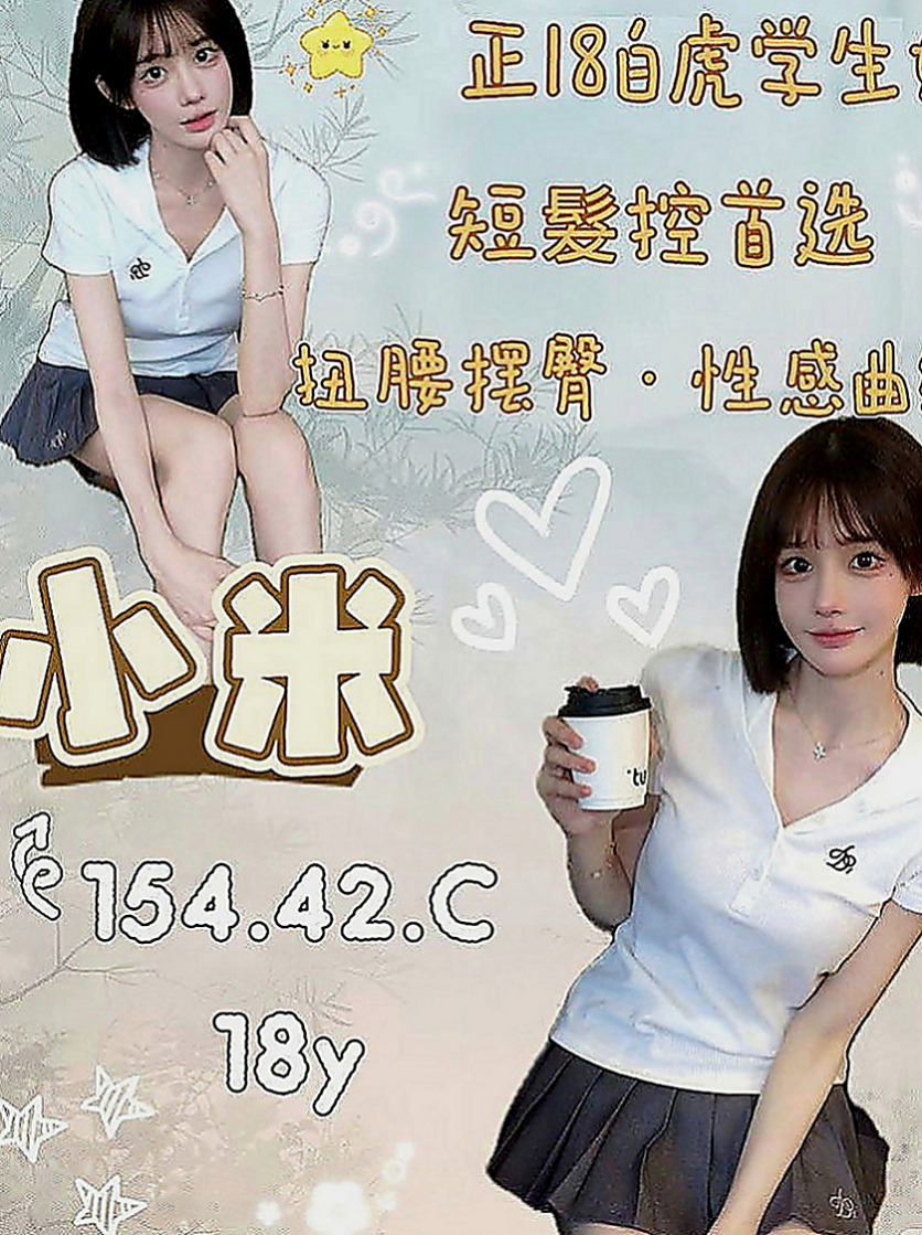 泰山按摩全套：安妮 |清純學生妹兼職|170cm|42kg|C罩杯|18歲|氣氛超溫馨讓你有種意猶未盡難分難舍的感覺