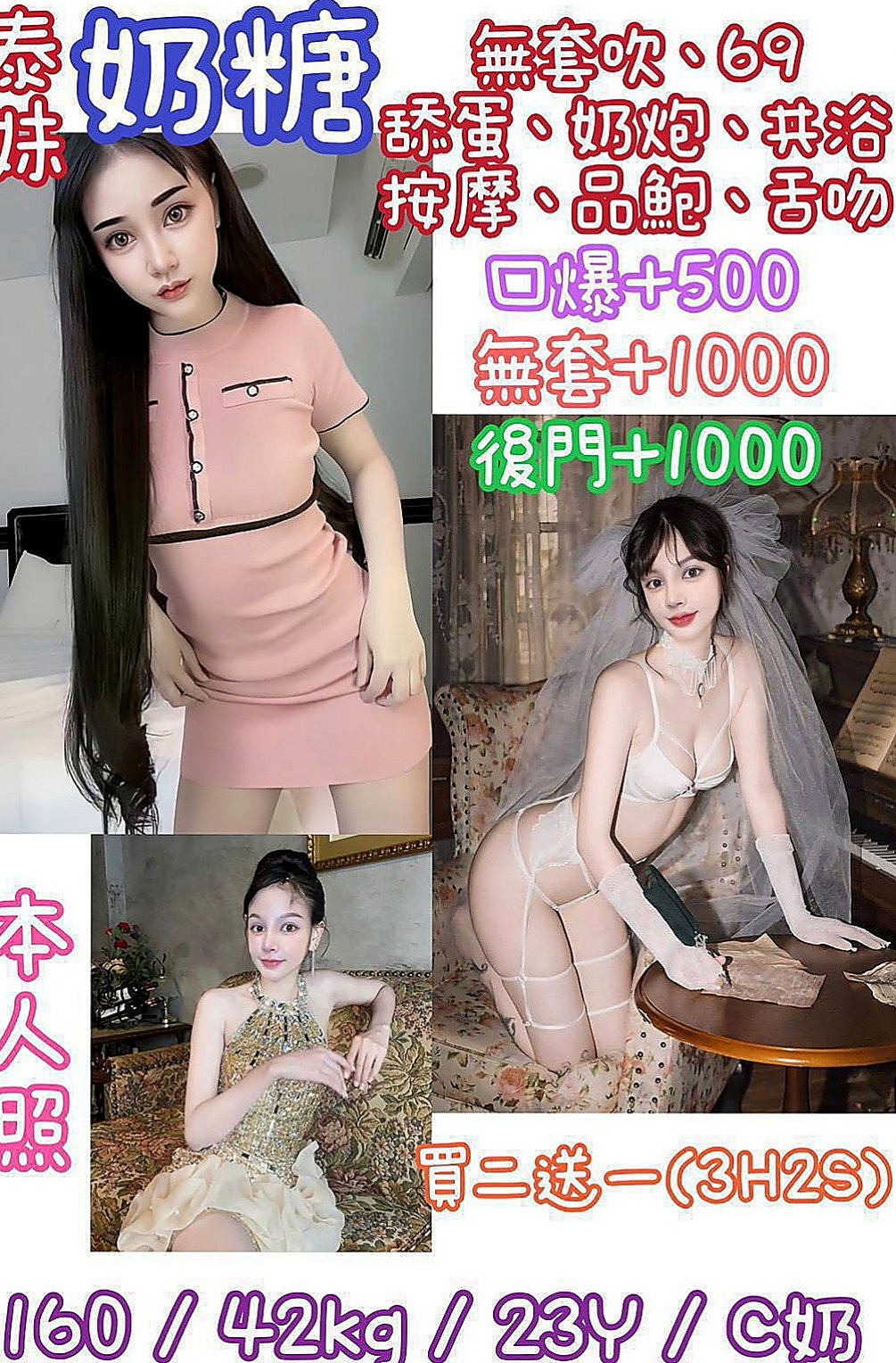 萬里叫茶：雨婷 |長腿網拍模特|164cm|42kg|D罩杯|20歲|玩開心是重要的 之後還說妹妹長得像他一位親戚  thank you)謝謝老朋友到台北捧場唷