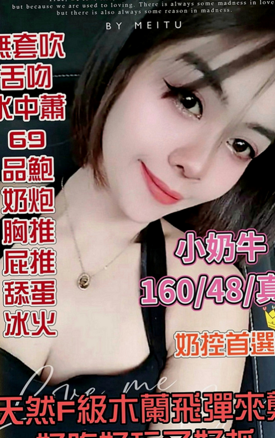 士林叫茶：秀英 |淫蕩騷亂大奶熟女|169cm|50kg|C罩杯|23歲|#現在有空 #7折優惠身材不賴喔 配合度很高