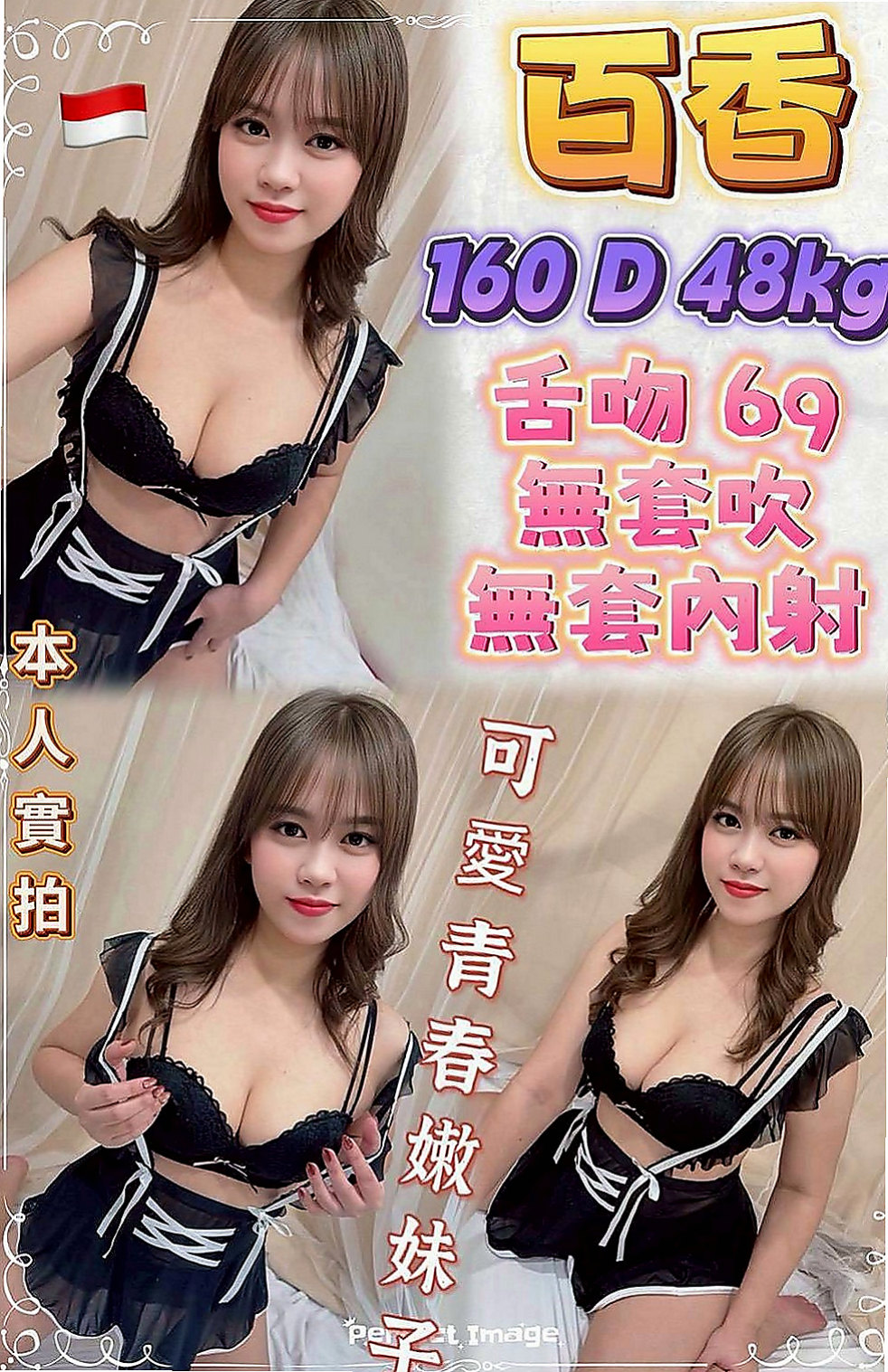 仁武八大娛樂網：冬煙 |大奶妹|165cm|53kg|E罩杯|19歲|152的個子 胸部B 完全粉嫩系 會自己主動 客人約過之後跟我講的