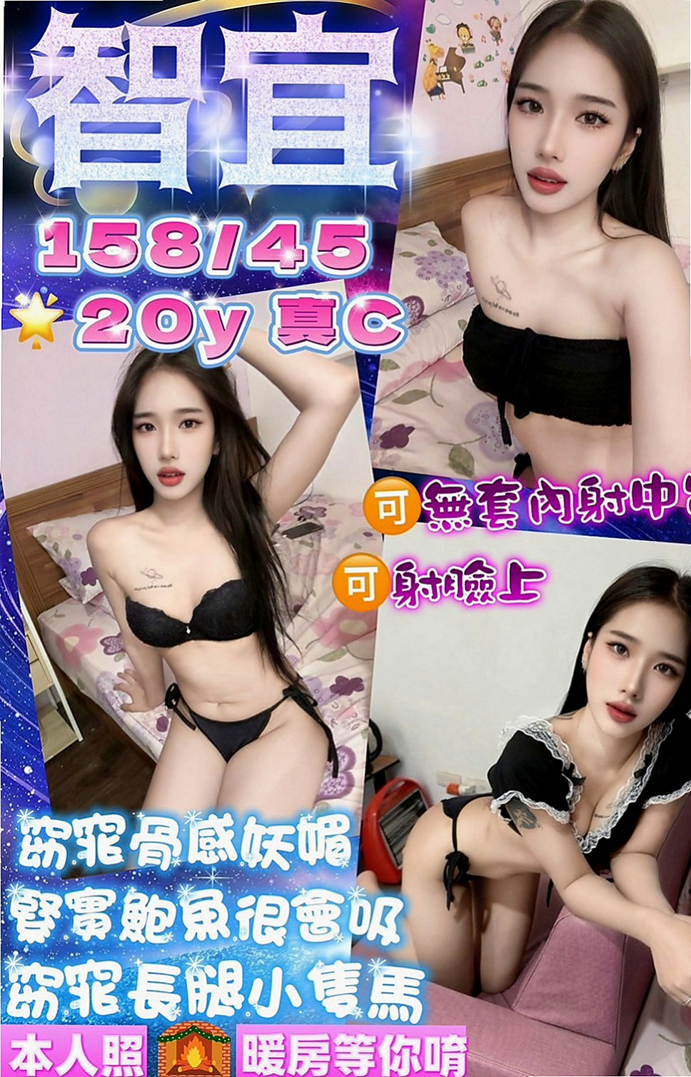 新營找妹妹：思情 |氣質秘書|168cm|52kg|D罩杯|20歲|氣質外貿性感櫃姐 皮膚白皙 臉蛋好看  平時都走氣質性感路線 不趕時間 饑渴