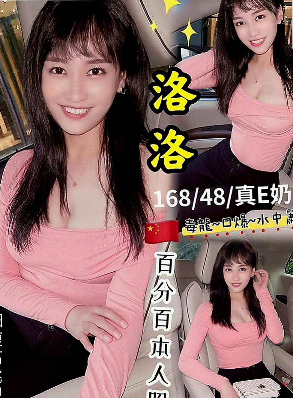 中正找茶：冬易 |美容院咨詢師|163cm|43kg|C罩杯|18歲|激情四射的絕妙體驗！妹子性格超好，騷到爆、主動易推倒！