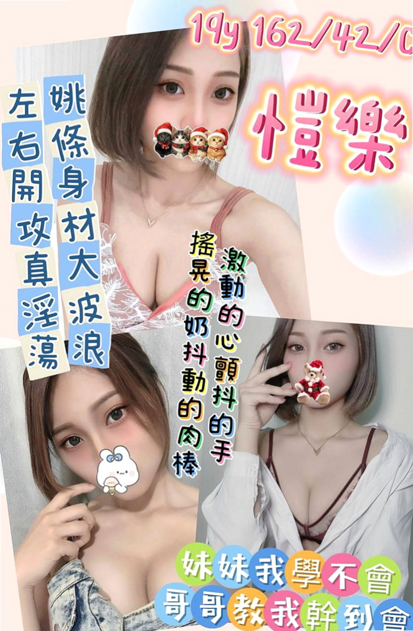 大雅按摩全套：瑛娜 |淫蕩騷亂大奶熟女|167cm|55kg|E罩杯|24歲|互動好超有征服力 蜜穴緊實 完全包覆你的JJ  選擇出來兼職也實屬迫不得已 在校也是名列前茅