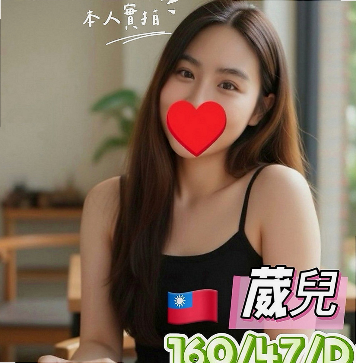 新屋全套服務：小魚兒 |留學生|167cm|46kg|C罩杯|21歲|摩擦摩擦 是高潮的噴發