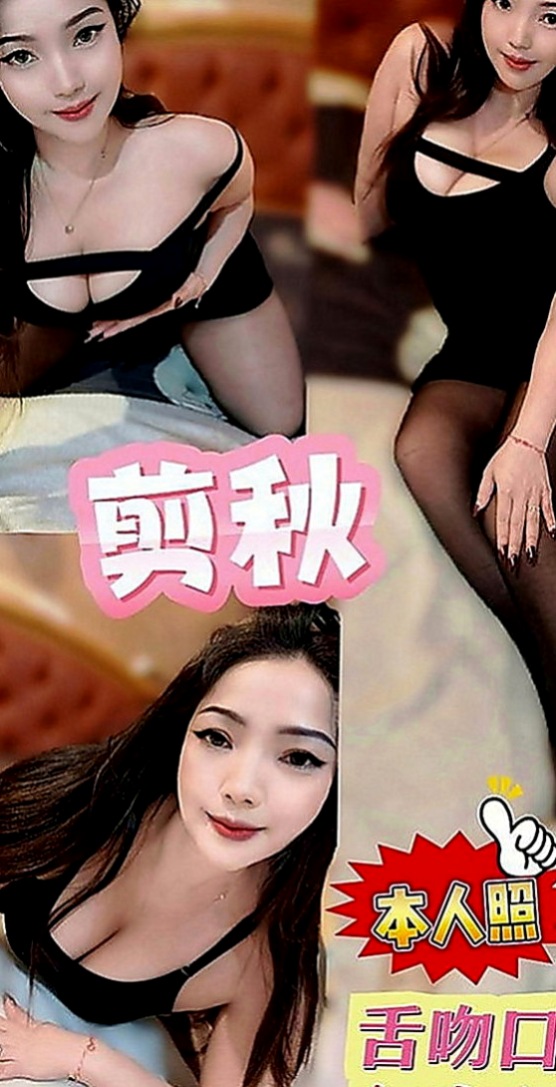 石門外送茶坊：思情 |經理秘書|166cm|53kg|E罩杯|23歲|挑逗你的每一寸肌膚 保證你喜歡  沒試過的哥哥 緊來試試這爽滋味