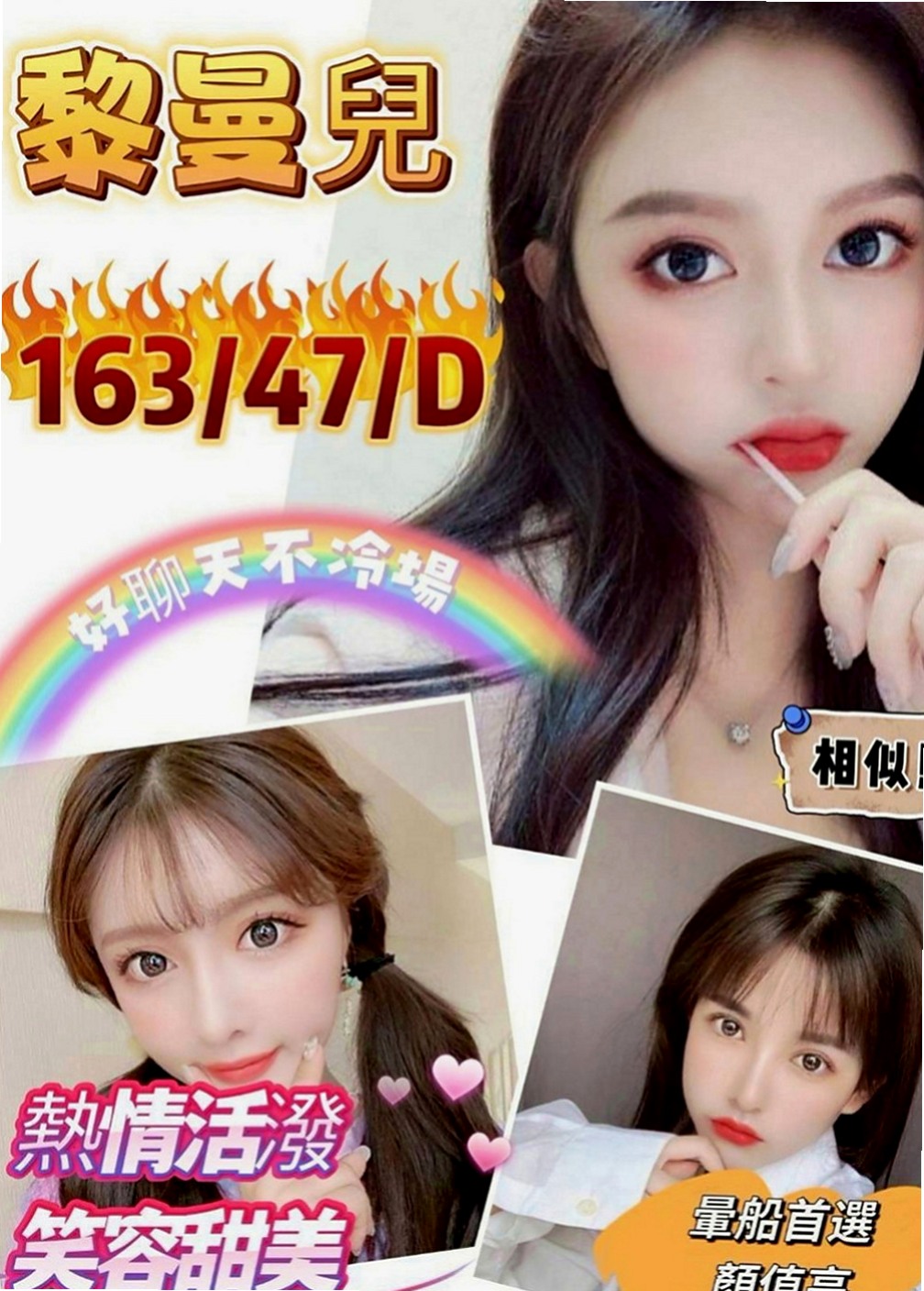 烏日外叫小姐：莉莎 |健身房正妹|167cm|50kg|C罩杯|24歲|可品鮑奶砲可配合很漂亮 服務主動很會帶氣氛   聲音很好聽 超會叫床的，口交技術贊 服務好