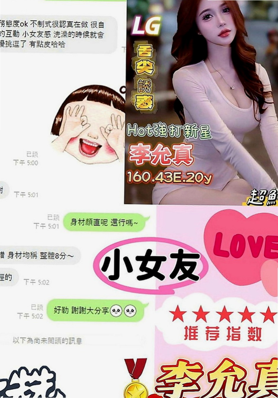台東定點茶|美女外送：張小芳 |高挑空姐|170cm|47kg|E罩杯|18歲|親親抱抱摸摸摳摳都可 69 毒龍 口爆 內射（提前講XD）