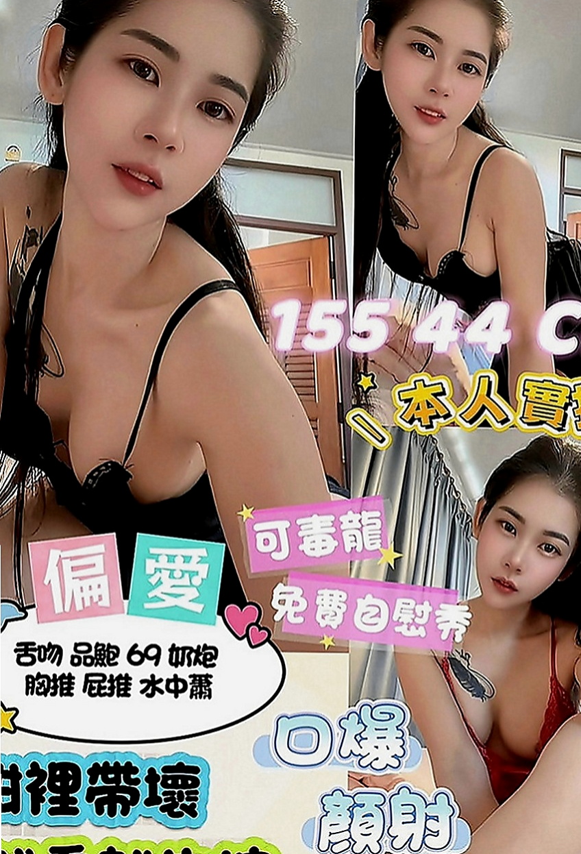 松山外送服務：安辰 |寂寞少婦|168cm|48kg|C罩杯|20歲|屬性休假的時候出來兼職 迷人的微笑 女人味十足