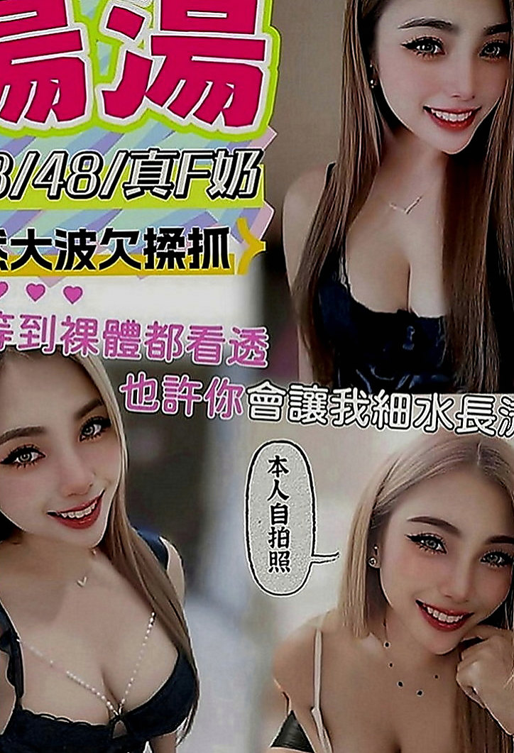 金山好茶：亦真 |性感尤物|163cm|49kg|E罩杯|20歲|尺度大 配合度高 敢玩 喜歡女上男下的姿勢  客人評論: 白皙皮膚外貌佳 蜜穴超級敏感