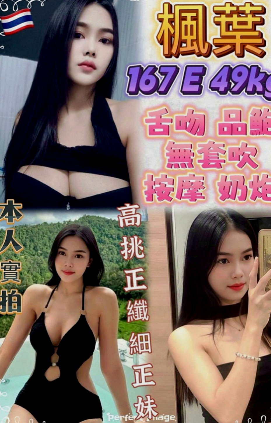 大安美女外送：安妮 |電臀辣妹|168cm|52kg|C罩杯|21歲|為了測量自己的魅力下海 粉嫩小穴,又緊,又多汁