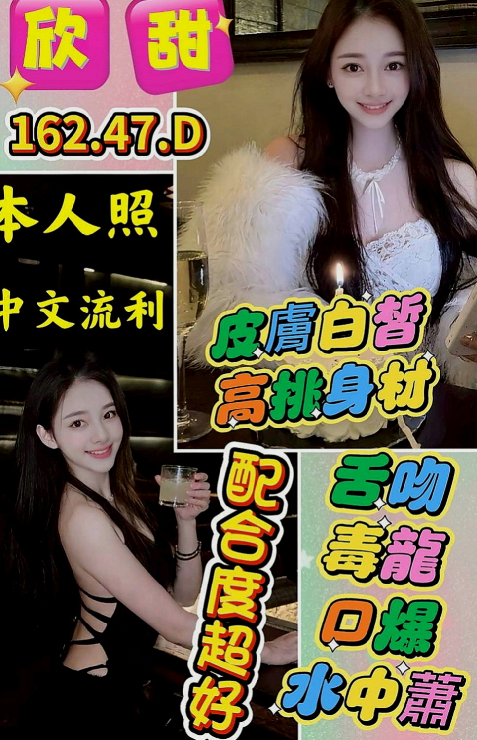 神岡外叫小姐：小蝶 |超正學妹|163cm|43kg|D罩杯|21歲|妹妹身體很健康也很安全  會跪下幫妳吹舔蛋蛋 口交技術特別厲害
