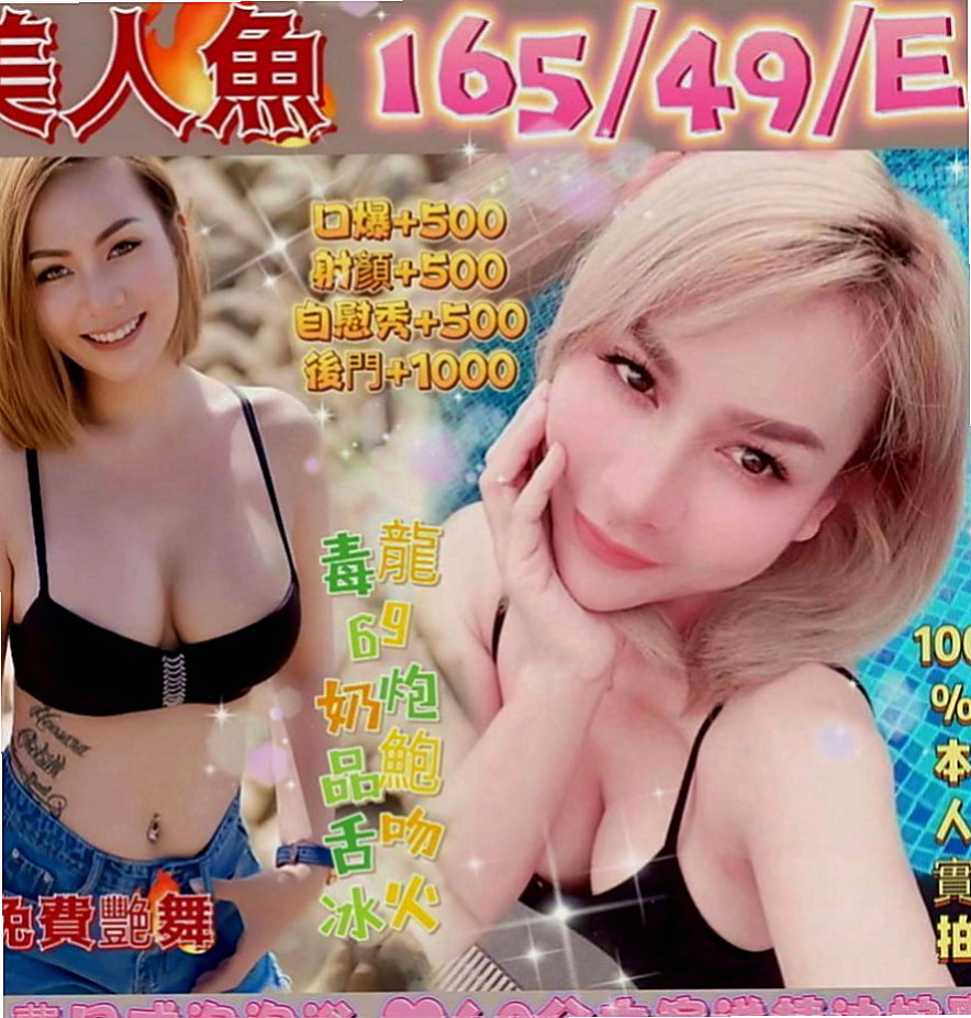 太平找援：熊熊 |電眼正妹|168cm|52kg|D罩杯|20歲|騷到不行的極品尤物 絕對讓你回味再三  ：全程無套（LG 69 口爆 ）