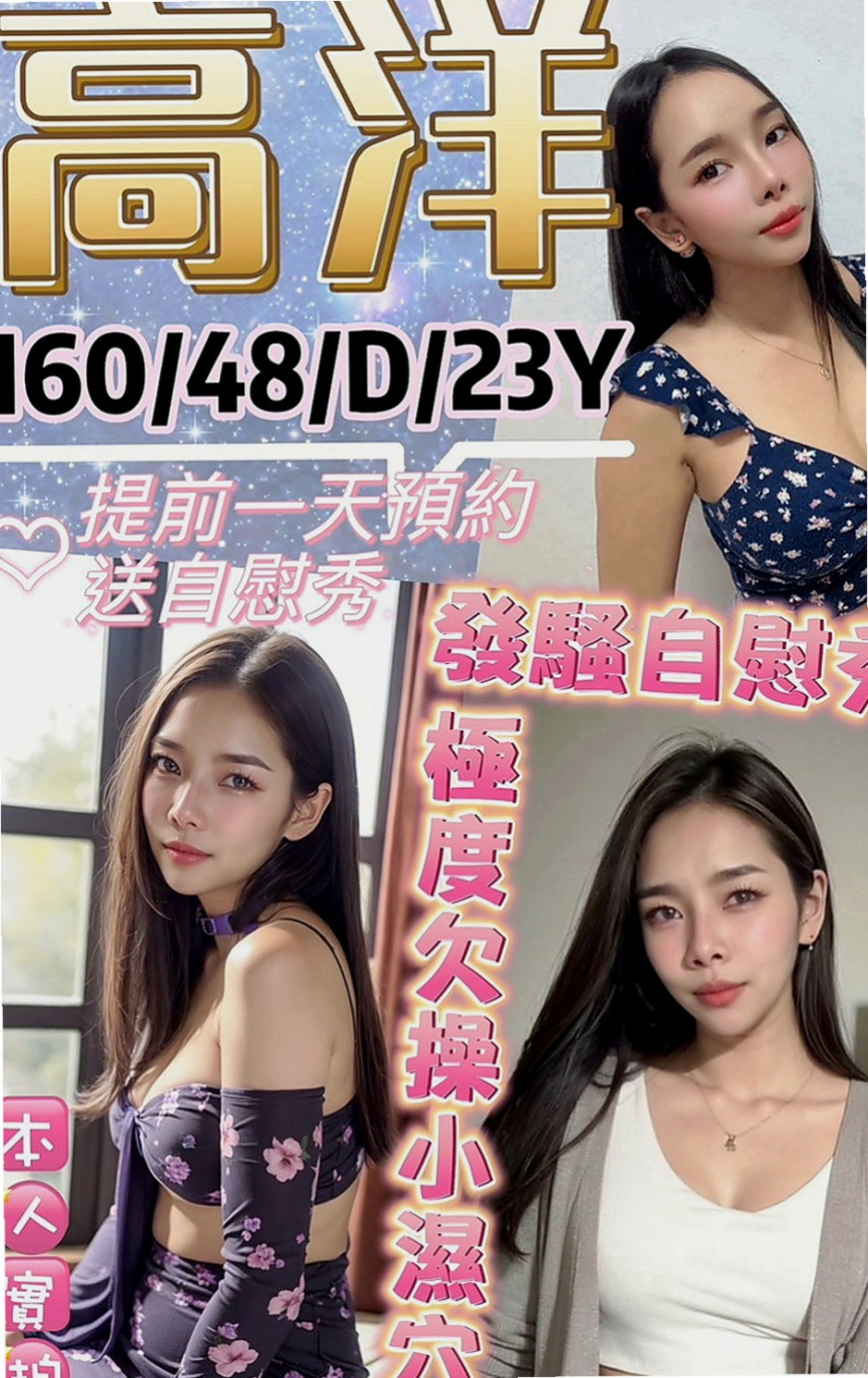 大甲伴遊：小唄 |超級秘書|168cm|43kg|E罩杯|24歲|很敏感，一碰就濕，一個不小心很容易出水，床單都濕了，