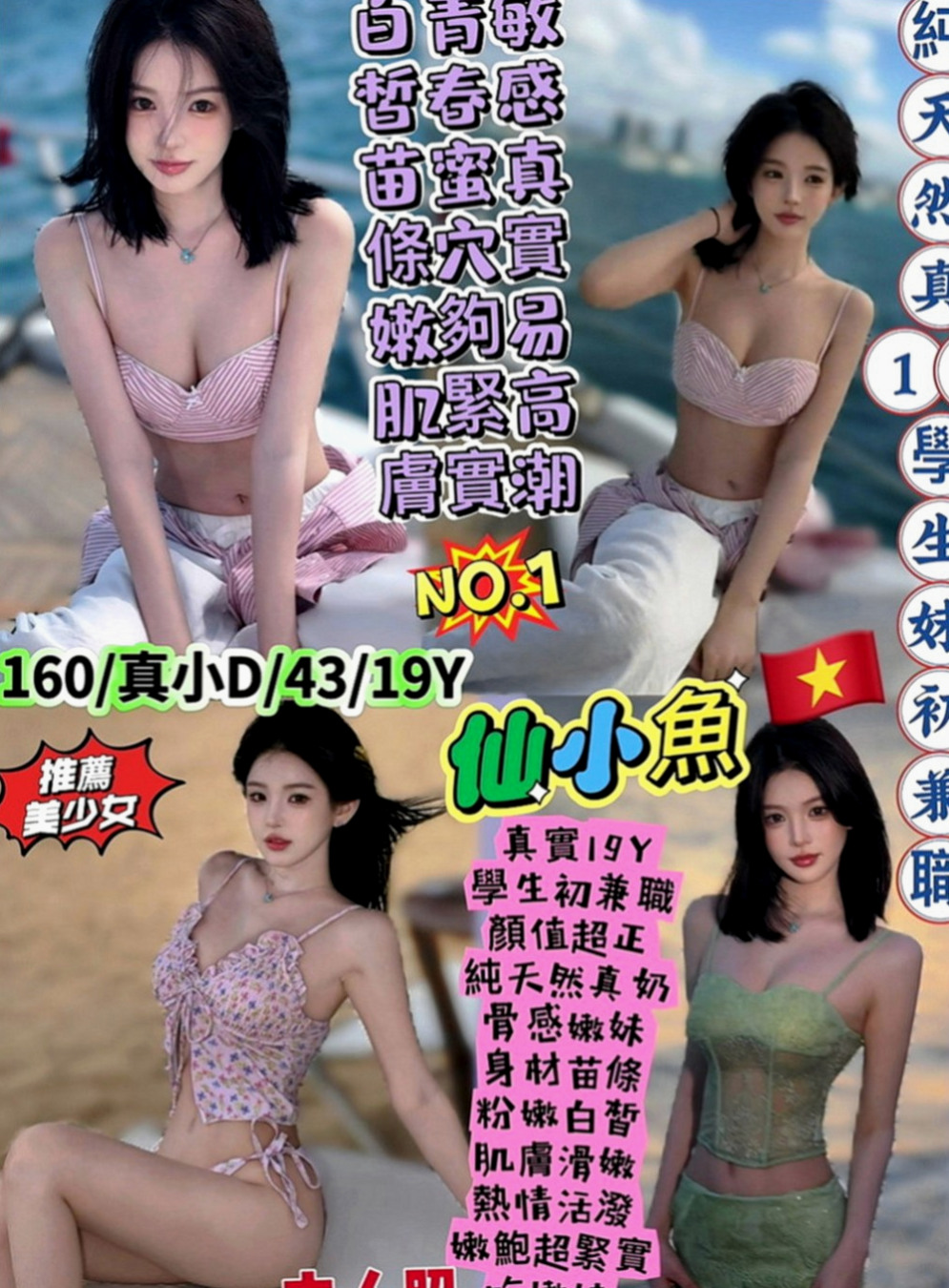 文山好茶：嬌新 |F奶人妻兼職|170cm|48kg|C罩杯|20歲|性慾超強的女生 讓你一射在射 一插在插