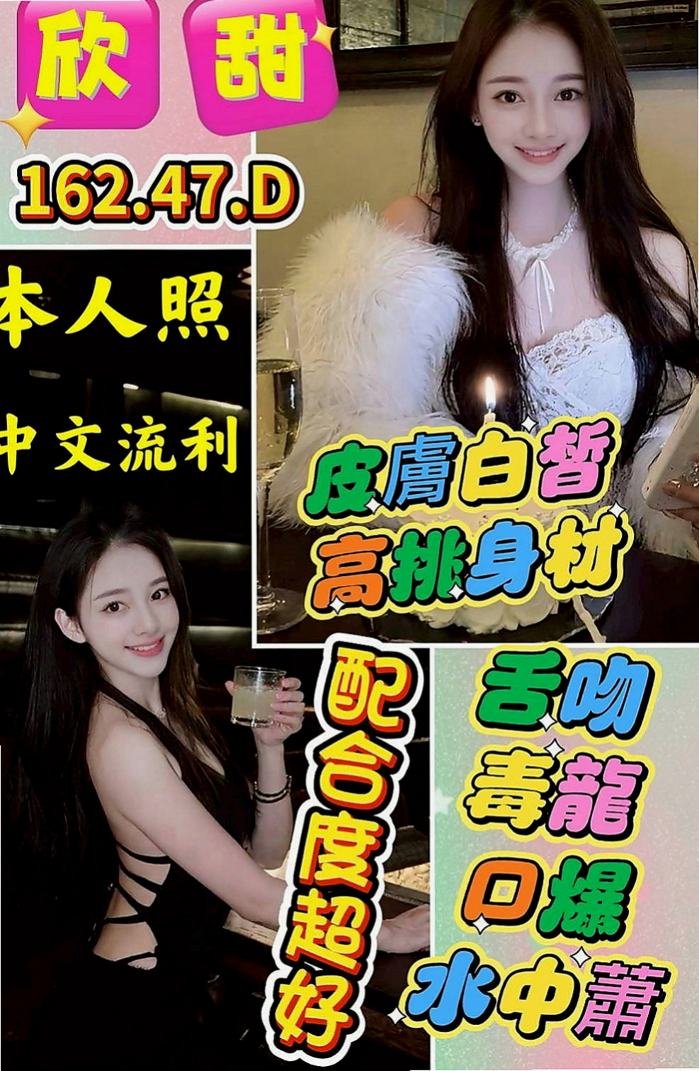 神岡外叫小姐：小蝶 |超正學妹|163cm|43kg|D罩杯|21歲|妹妹身體很健康也很安全  會跪下幫妳吹舔蛋蛋 口交技術特別厲害