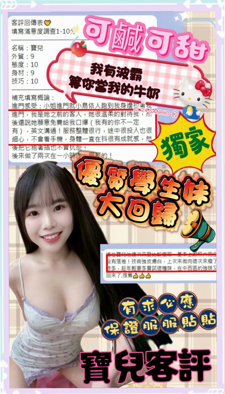 彰化外送茶|一夜情：思安 |輕熟淫蕩妹妹|168cm|55kg|E罩杯|24歲|小穴很緊 還欠調教 不太會玩