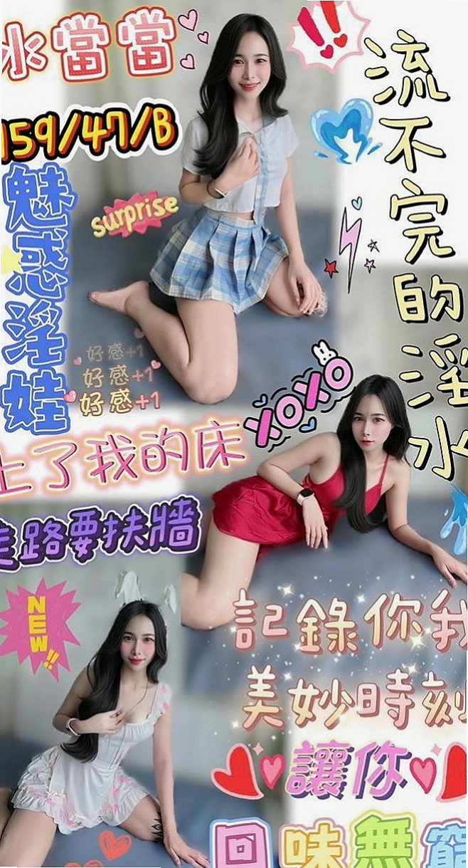 八里外送茶：夢子 |富邦正妹|170cm|55kg|C罩杯|20歲|小嘴巴很會吸很會舔 還配黑絲襪  讓你瘋狂賣力老二超爽的衝刺~