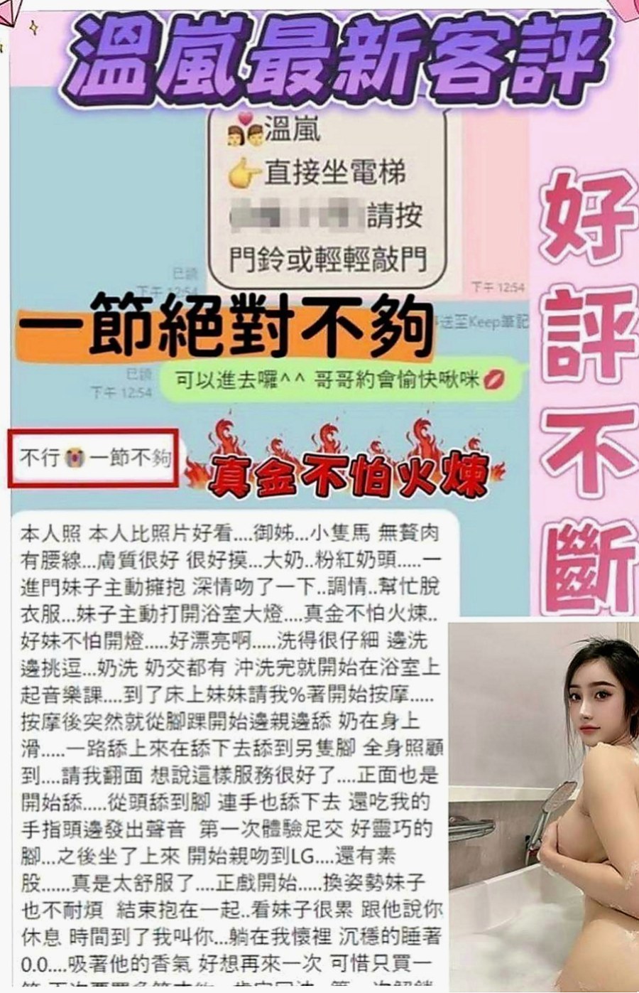 新北外約茶|好茶外送：語珊 |大學校花|163cm|46kg|C罩杯|24歲|挑逗就濕潤到不行 等你來深插入  白皙主動 很配合度哦 青澀型！