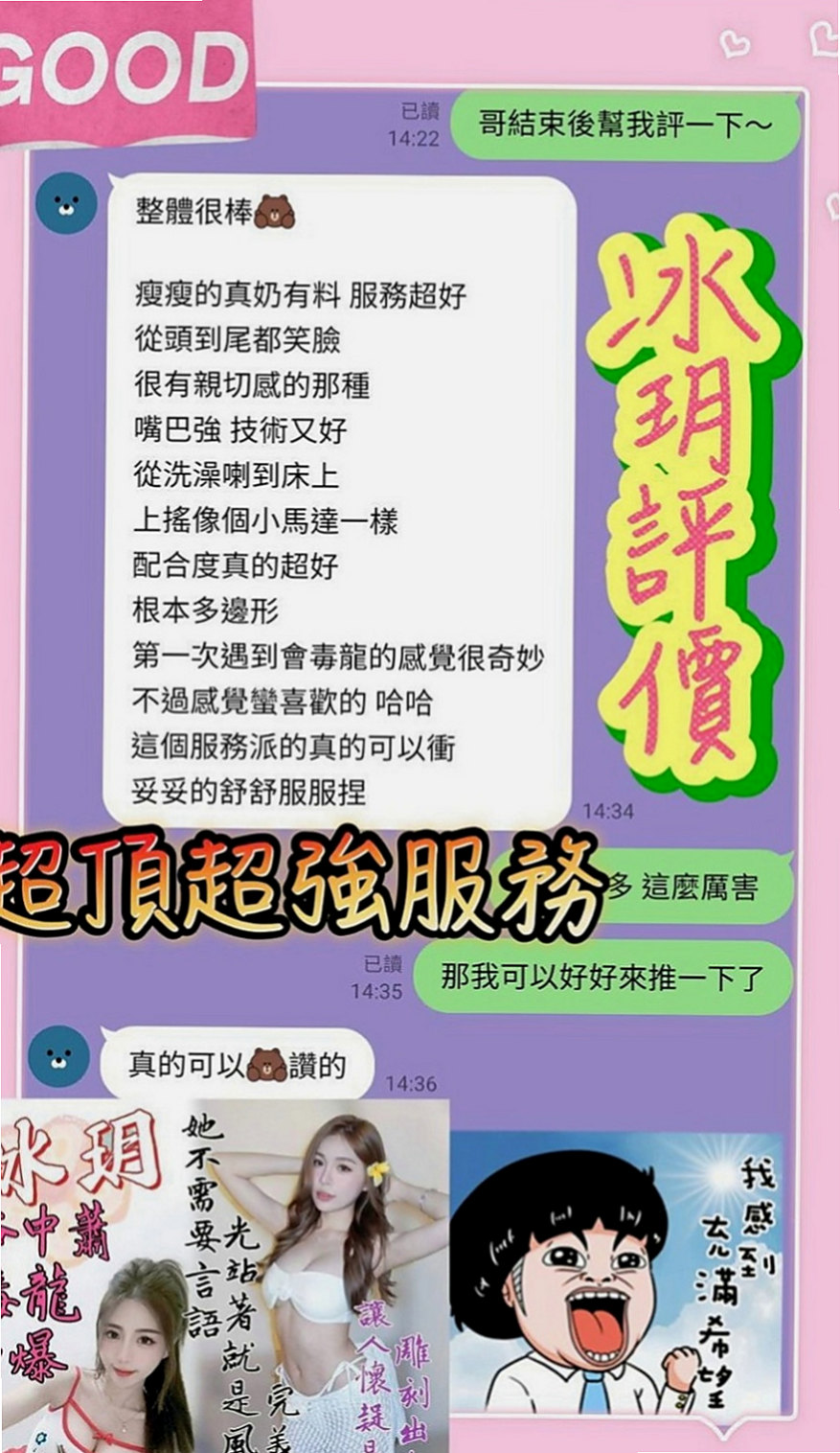 彰投按摩全套：洋帆 |鄰家美眉|163cm|52kg|E罩杯|19歲|清純甜美 第一次下海 第一次想嘗試無套內射
